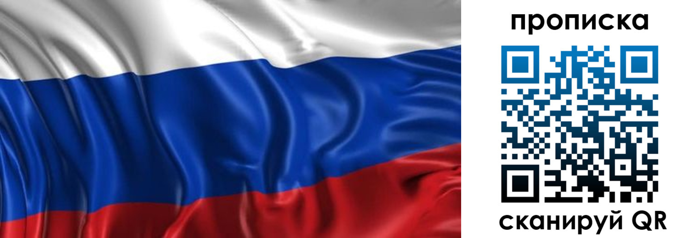 прописка штамп в Волчанске