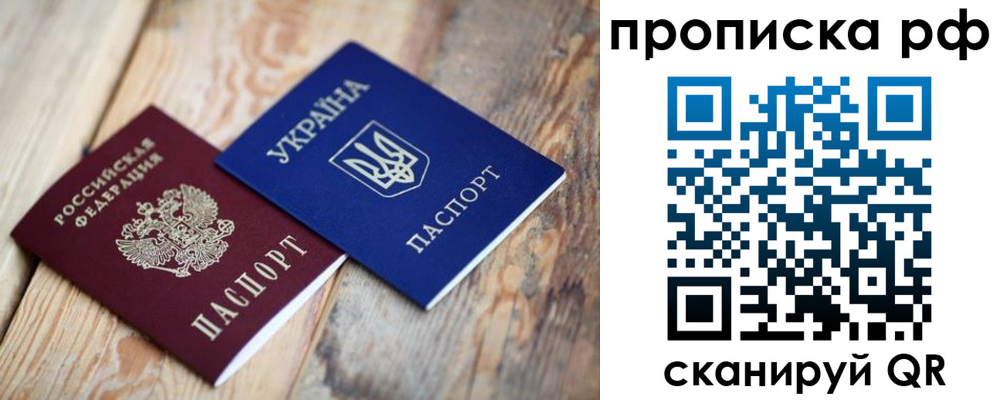 регистрация в Волчанске